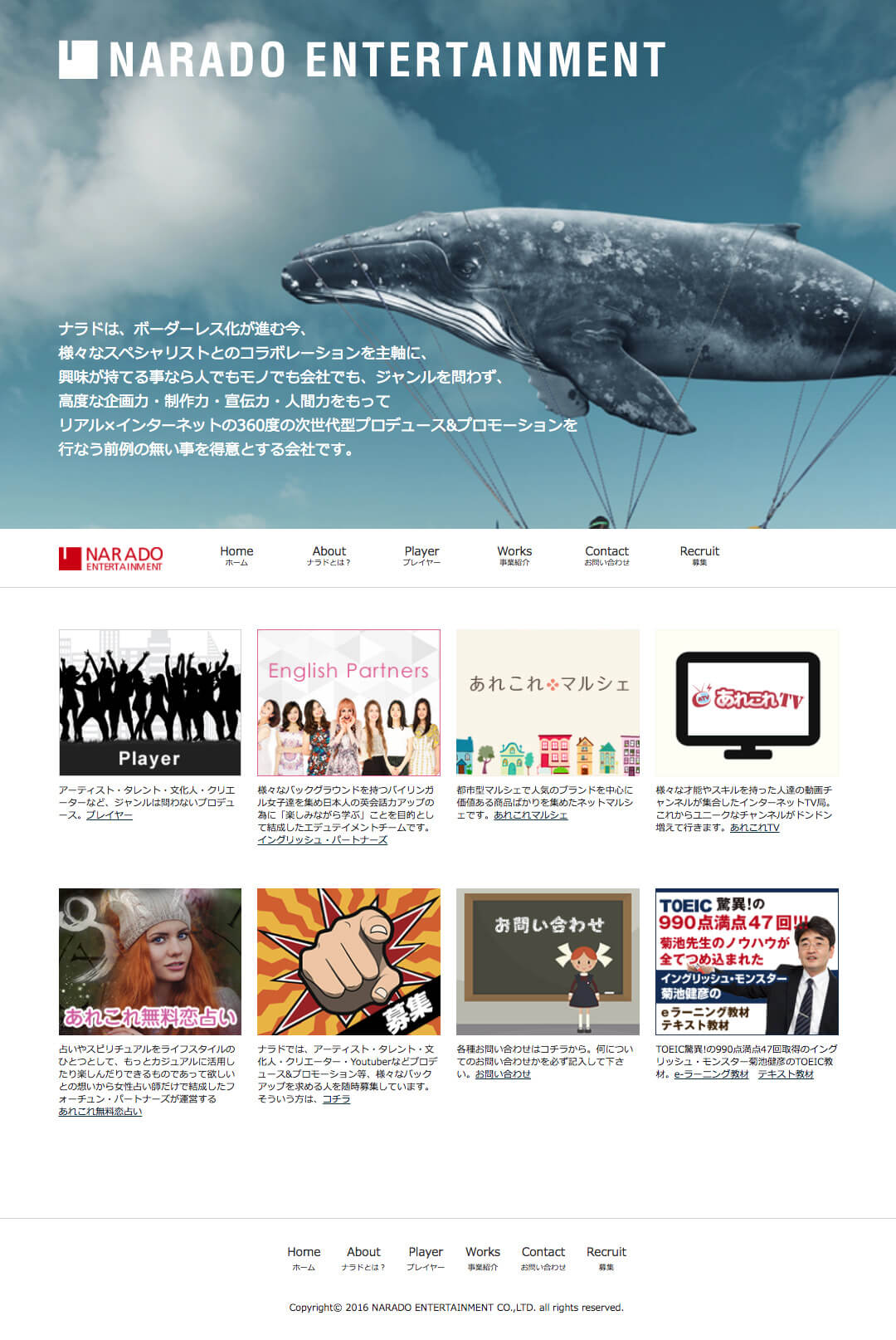 NARADO ENTERTAINMENT