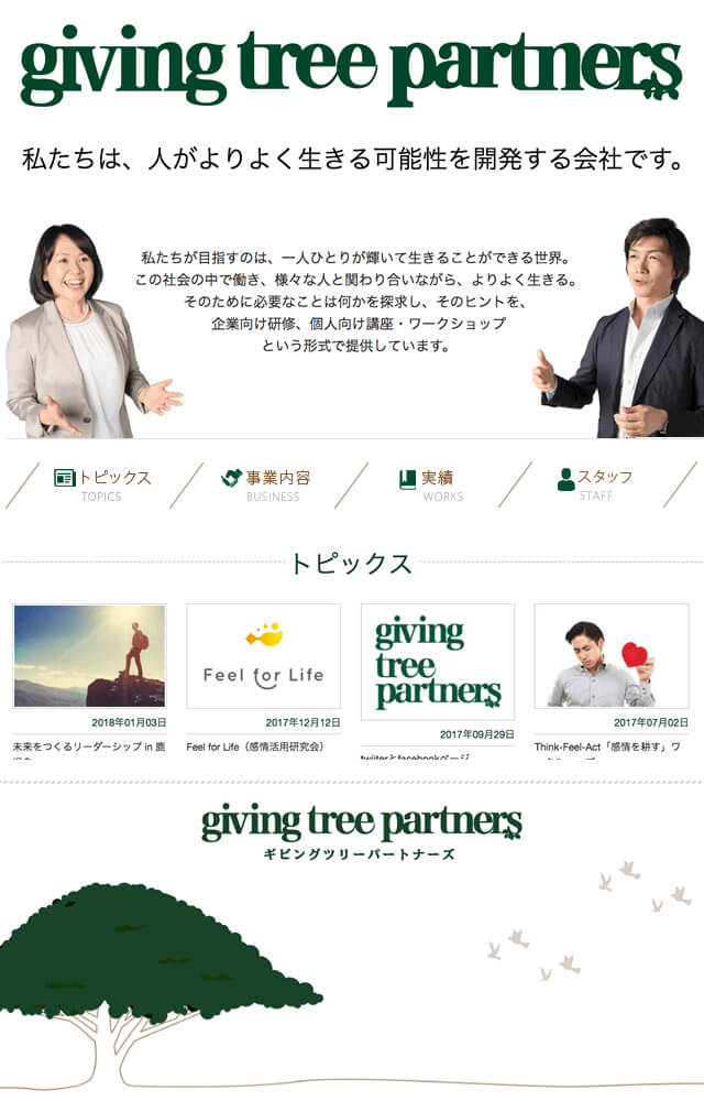 Giving Tree Partners
